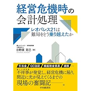 Amazon.co.jp: 監査 - 専門書: 本